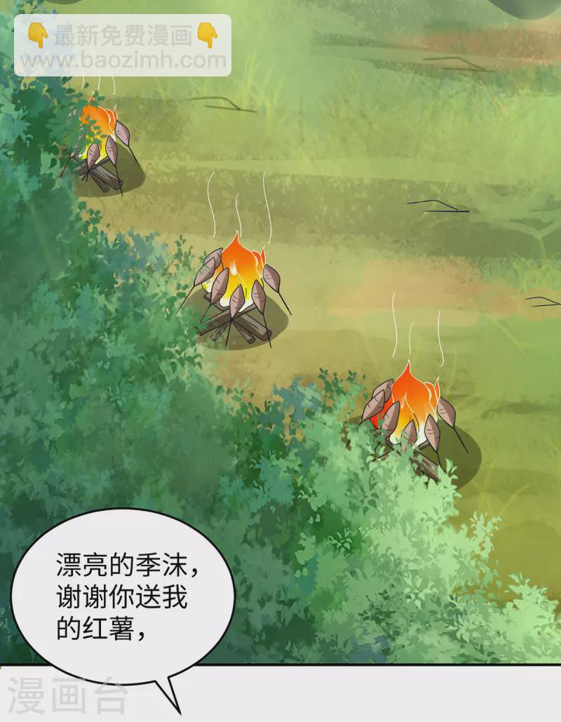 獸世狂妃：不當異界女海王 - 第102話 別人家的孩子 - 5