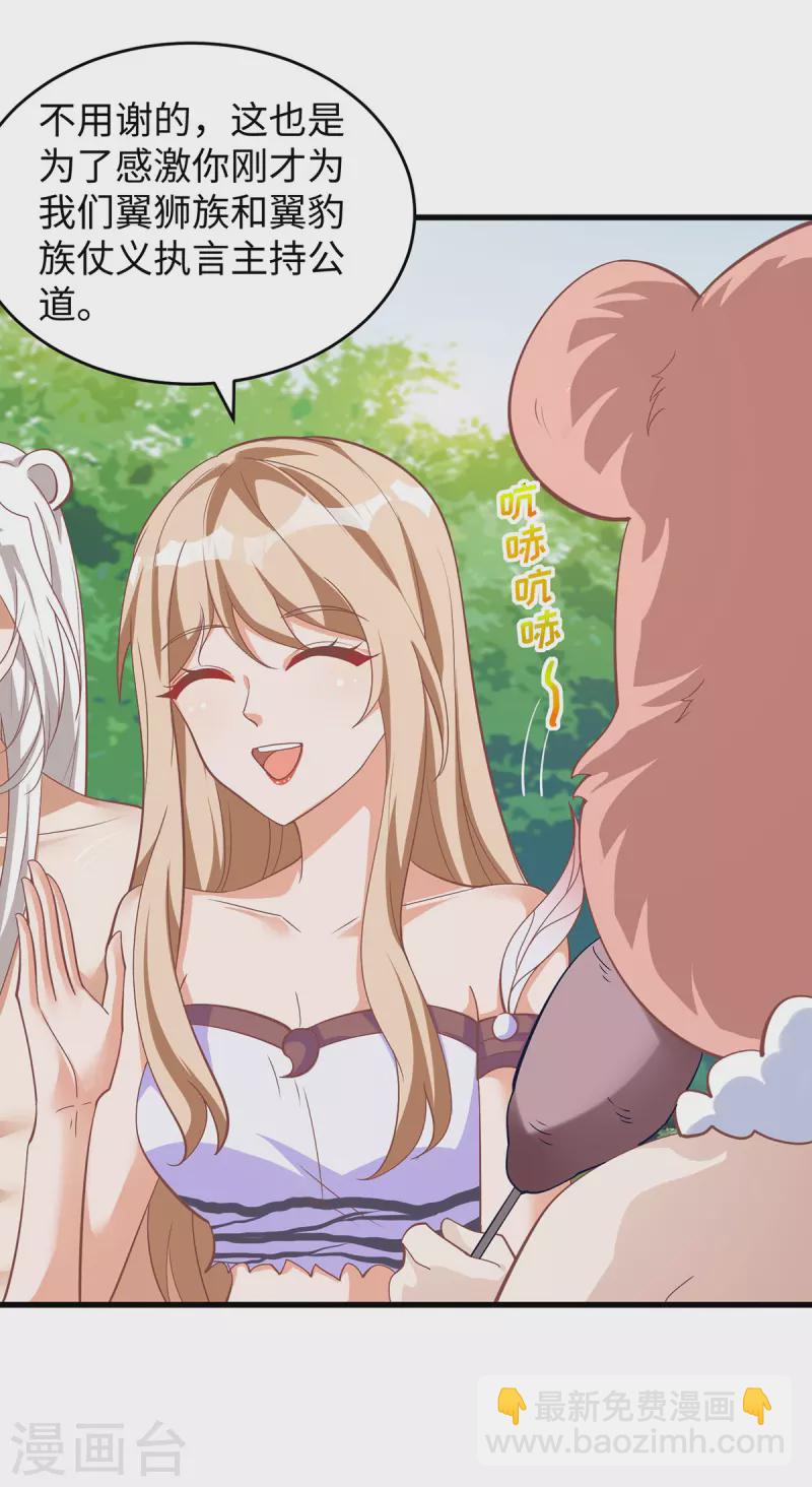 獸世狂妃：不當異界女海王 - 第102話 別人家的孩子 - 1