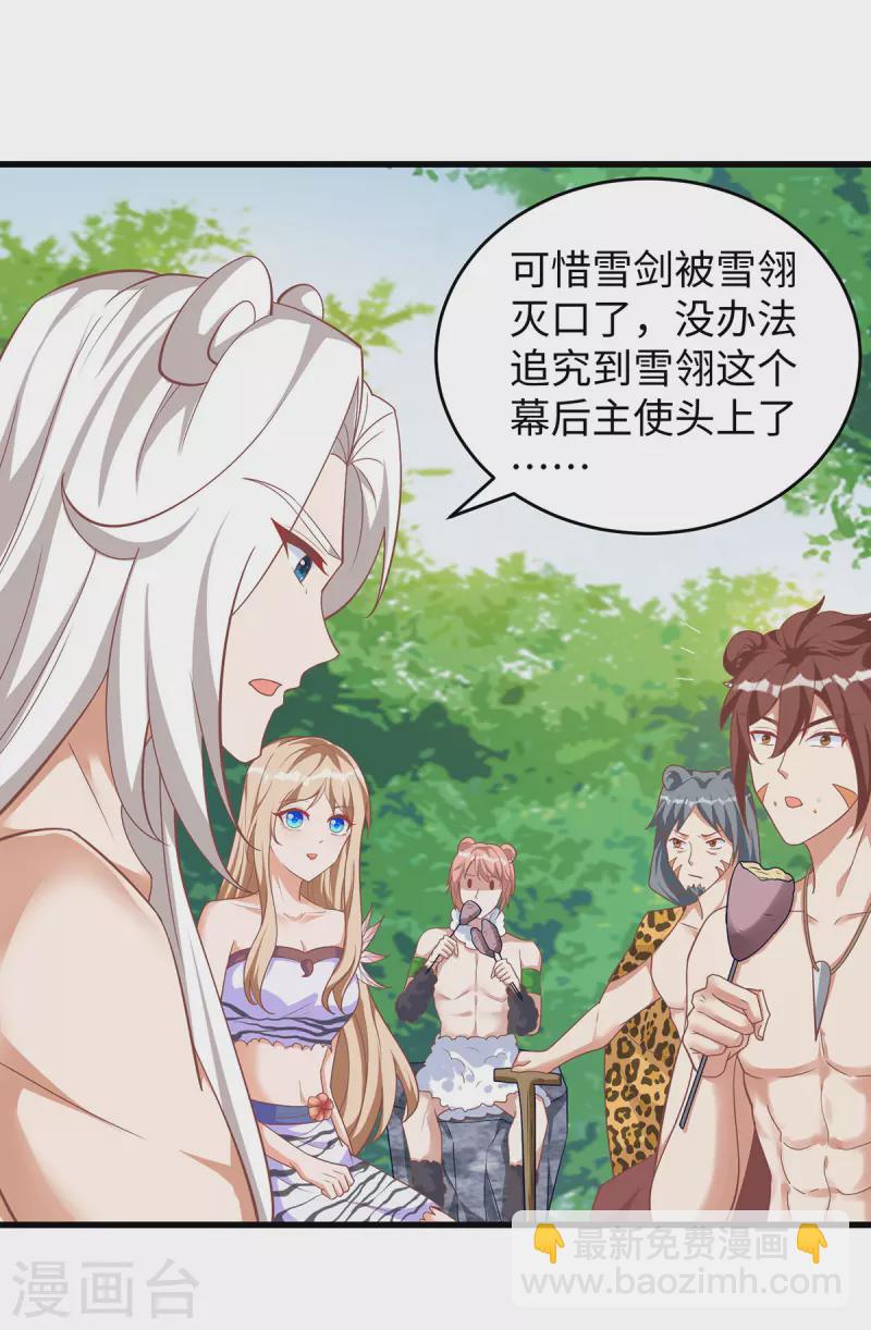 獸世狂妃：不當異界女海王 - 第102話 別人家的孩子 - 2