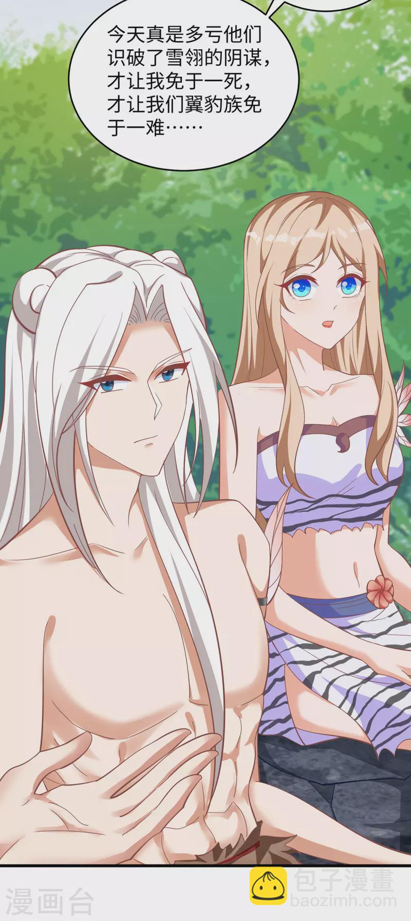 獸世狂妃：不當異界女海王 - 第102話 別人家的孩子 - 6