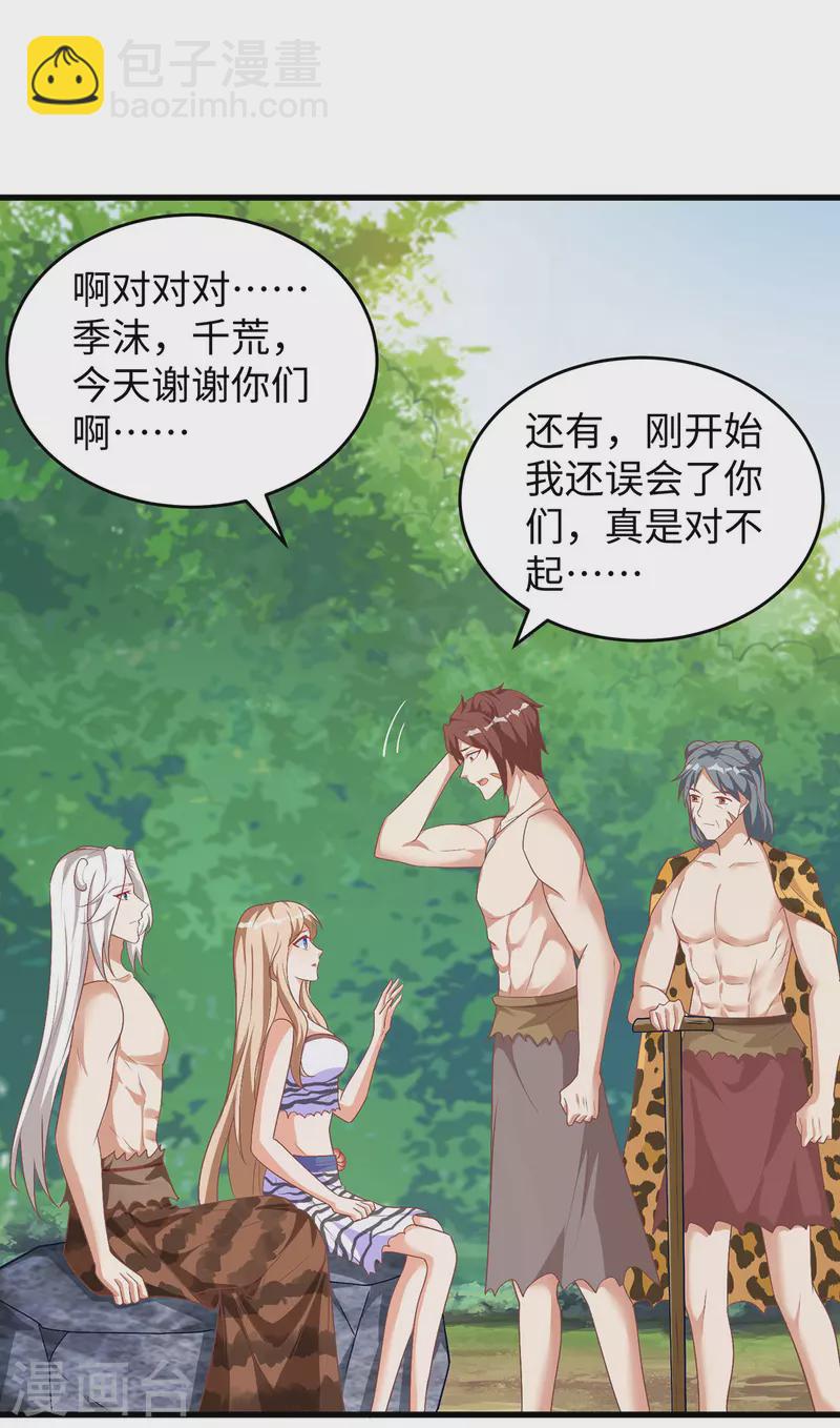 獸世狂妃：不當異界女海王 - 第102話 別人家的孩子 - 1