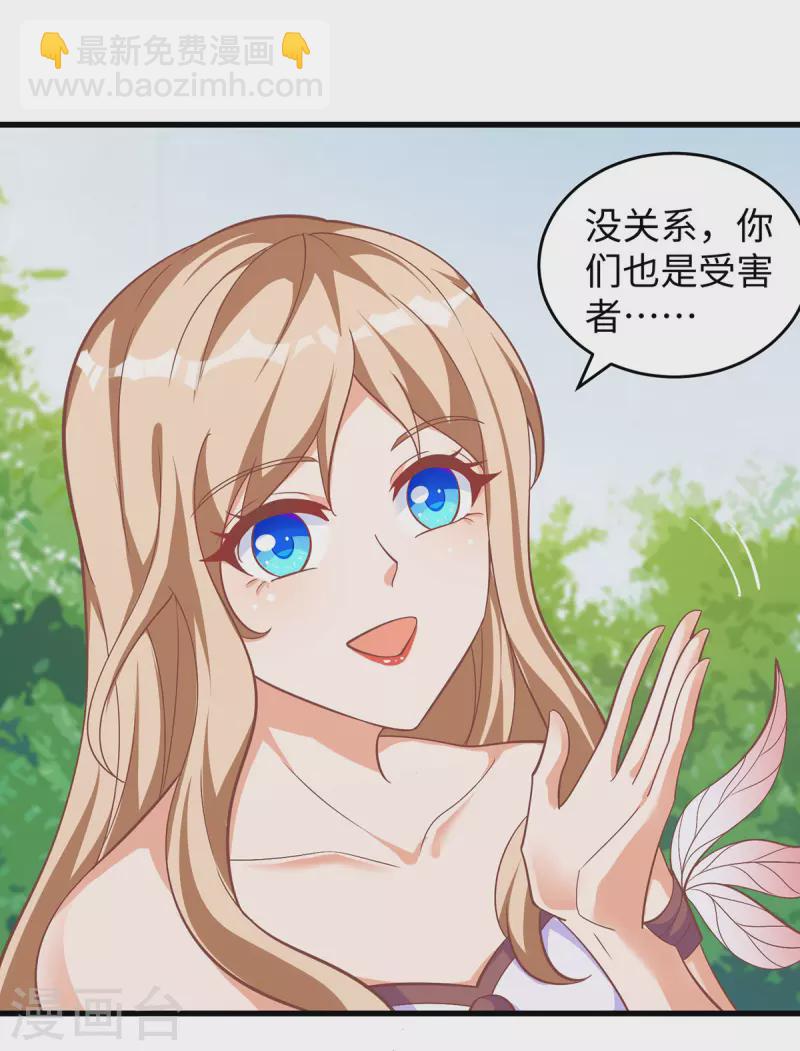 獸世狂妃：不當異界女海王 - 第102話 別人家的孩子 - 2