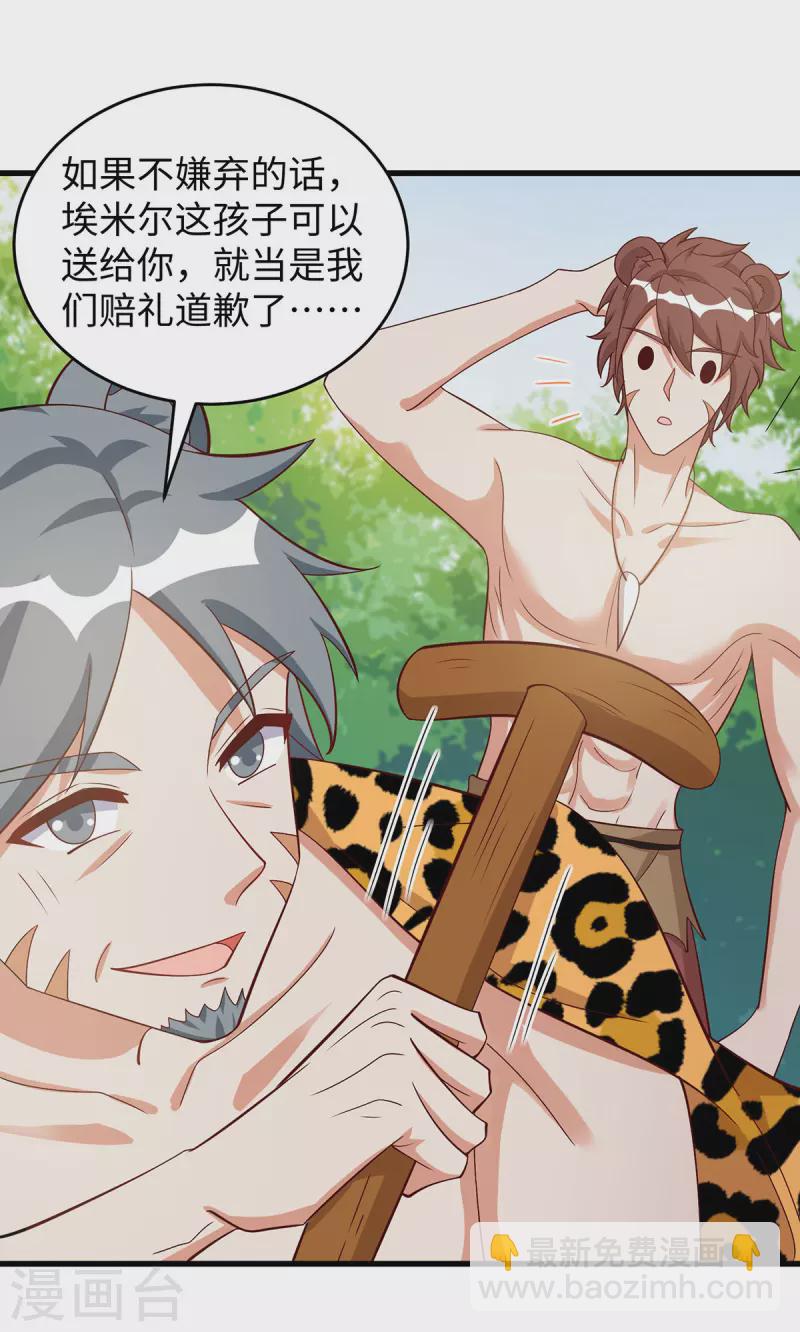 獸世狂妃：不當異界女海王 - 第102話 別人家的孩子 - 4