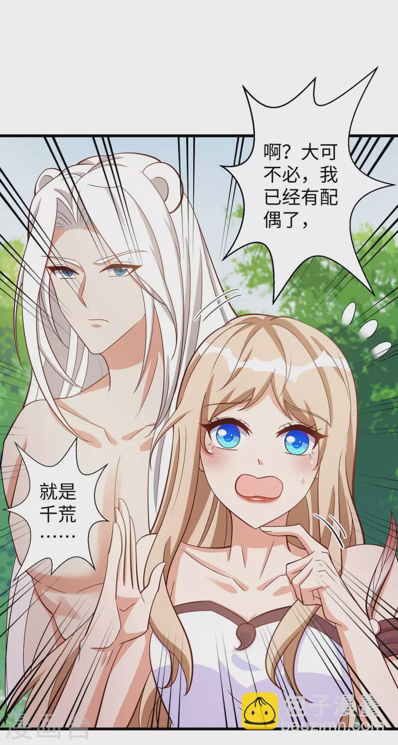 獸世狂妃：不當異界女海王 - 第102話 別人家的孩子 - 5