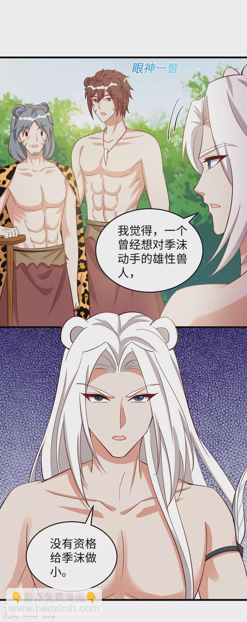 獸世狂妃：不當異界女海王 - 第102話 別人家的孩子 - 2