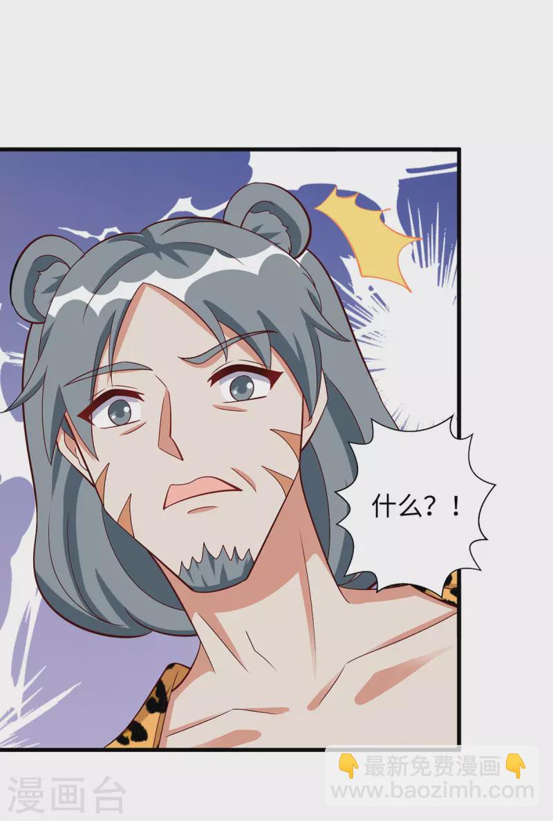 獸世狂妃：不當異界女海王 - 第102話 別人家的孩子 - 3