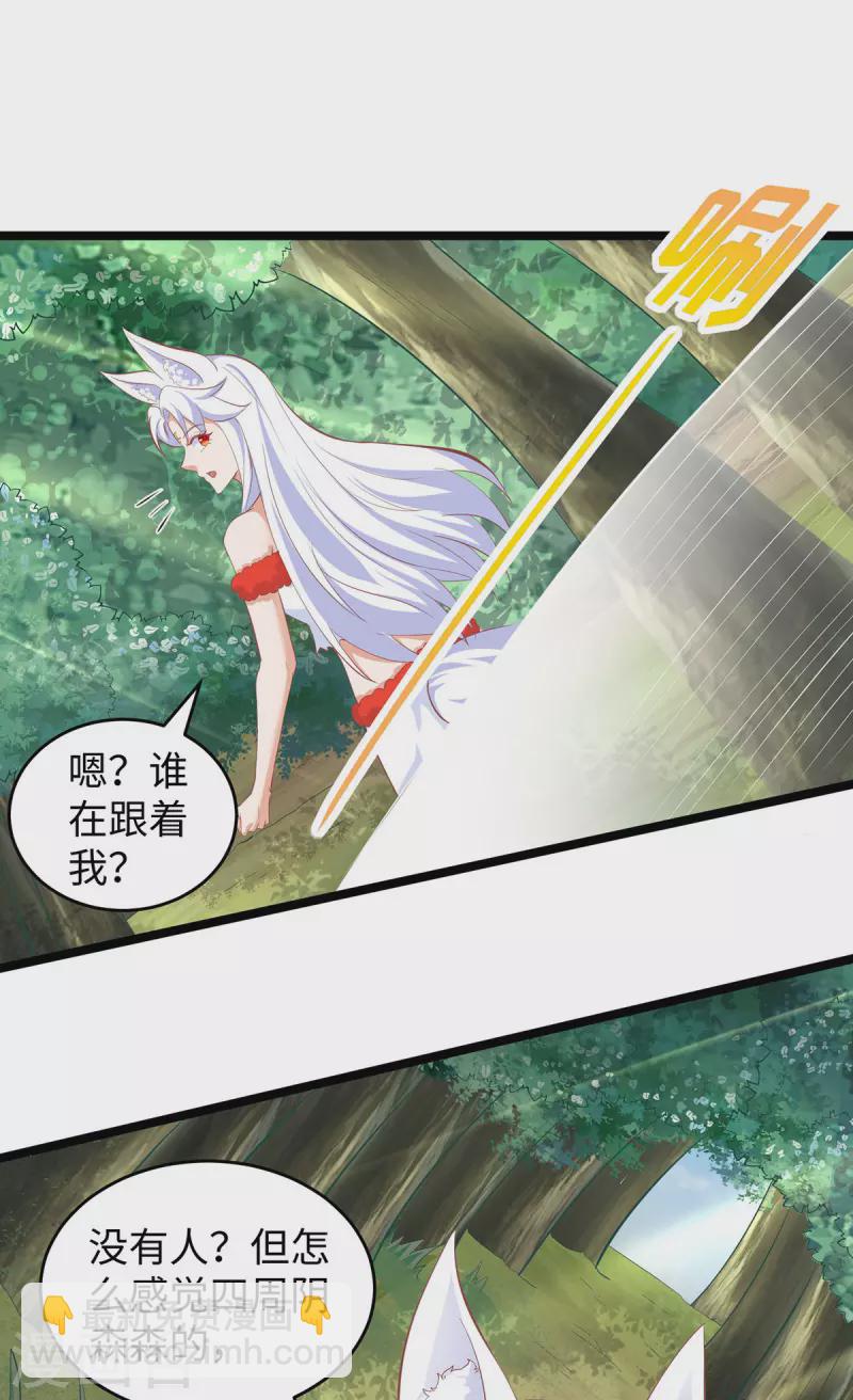 獸世狂妃：不當異界女海王 - 第102話 別人家的孩子 - 5