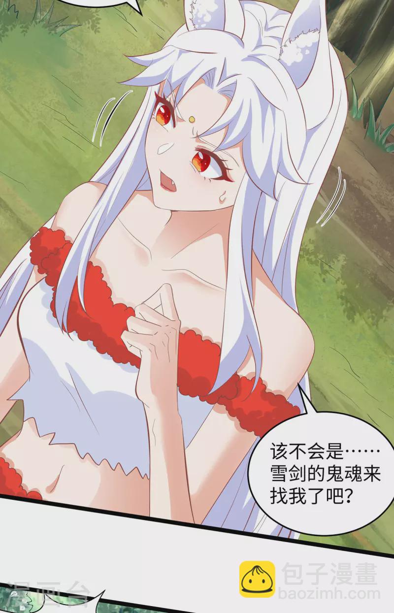 獸世狂妃：不當異界女海王 - 第102話 別人家的孩子 - 6