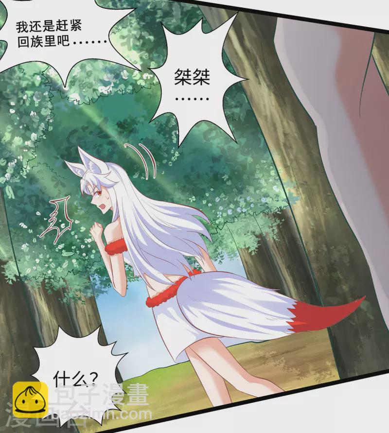 獸世狂妃：不當異界女海王 - 第102話 別人家的孩子 - 1