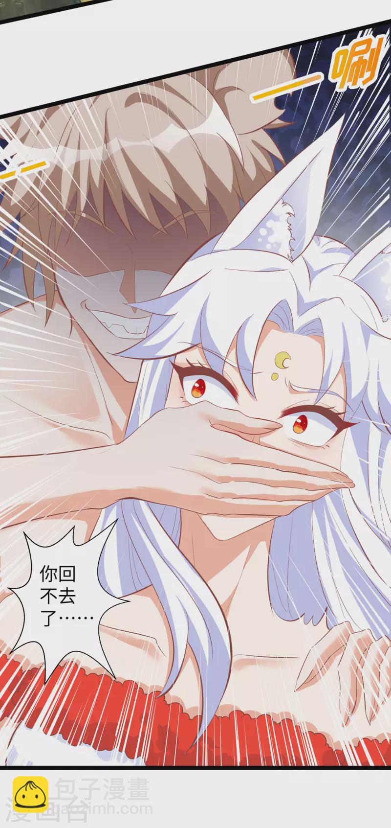 獸世狂妃：不當異界女海王 - 第102話 別人家的孩子 - 2