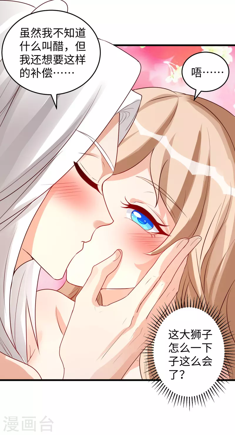 獸世狂妃：不當異界女海王 - 第104話 思雨失蹤 - 1