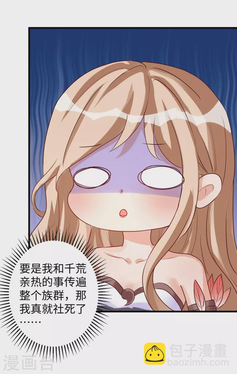 獸世狂妃：不當異界女海王 - 第104話 思雨失蹤 - 1