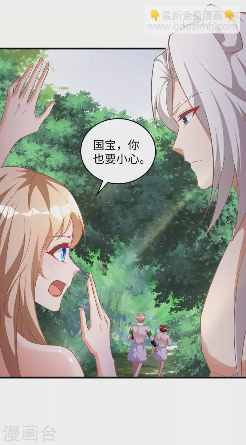 獸世狂妃：不當異界女海王 - 第104話 思雨失蹤 - 2