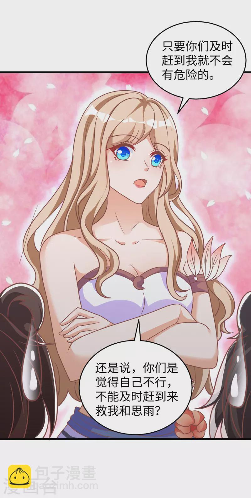 獸世狂妃：不當異界女海王 - 第106話 拿自己作誘餌 - 2