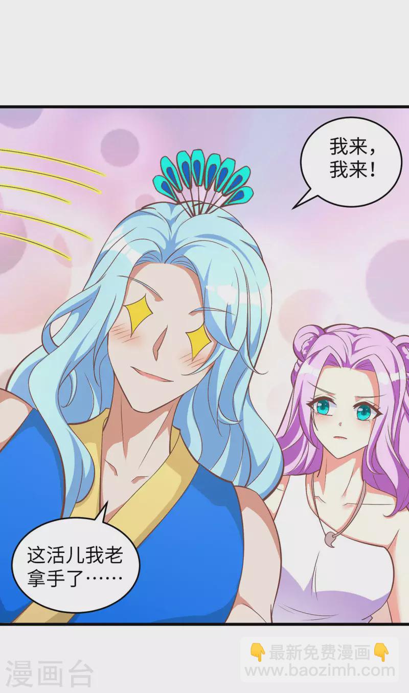 獸世狂妃：不當異界女海王 - 第108話 計劃的最後一步 - 3