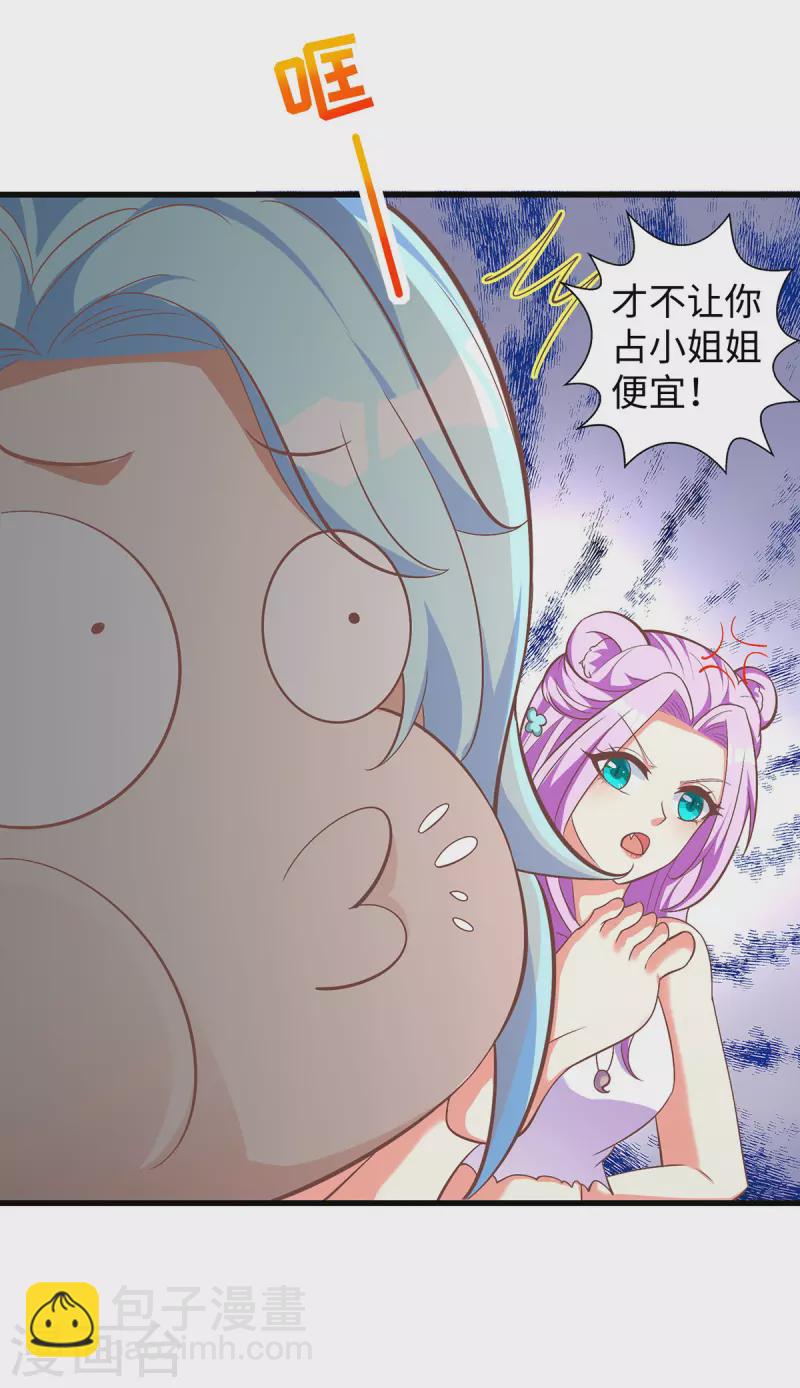 獸世狂妃：不當異界女海王 - 第108話 計劃的最後一步 - 4