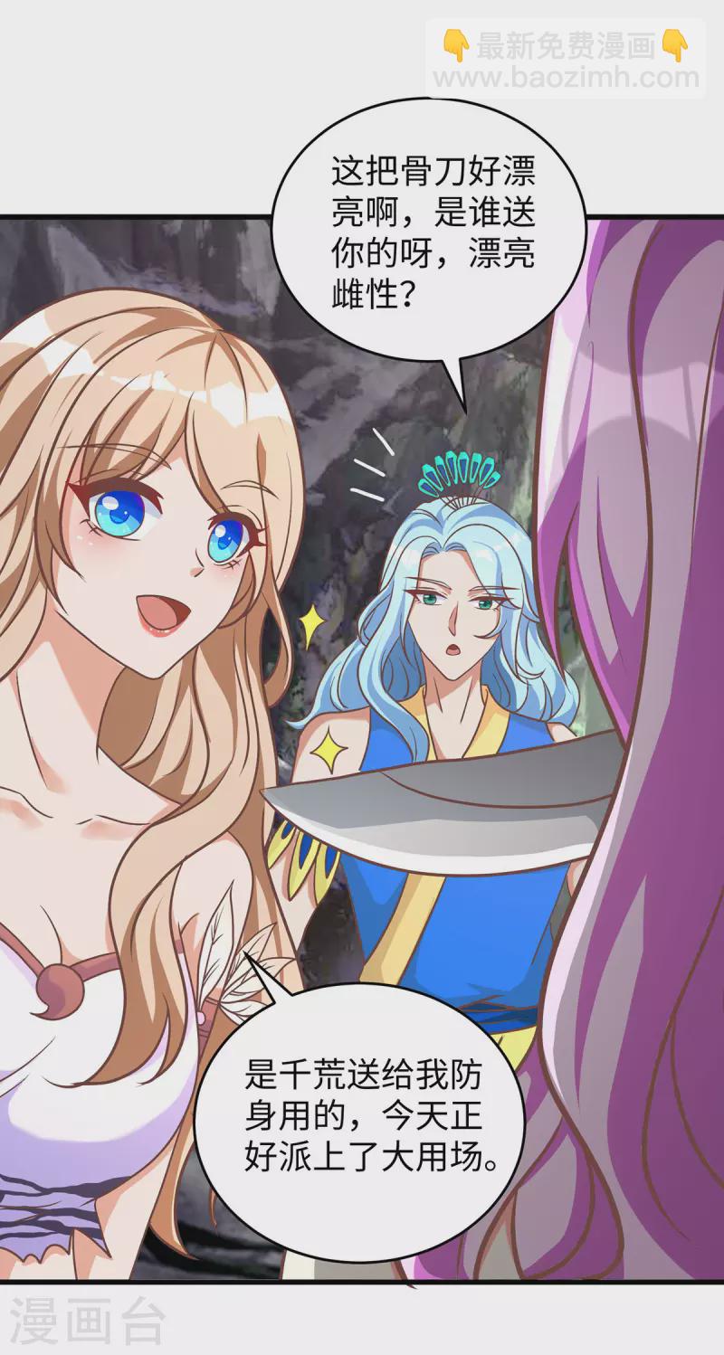 獸世狂妃：不當異界女海王 - 第108話 計劃的最後一步 - 1