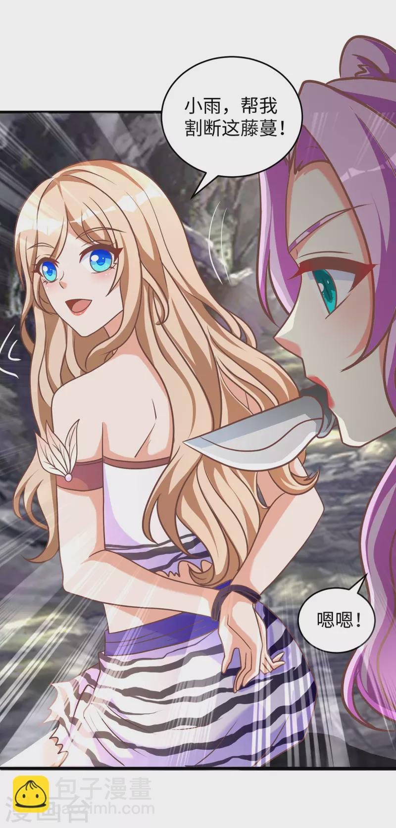 獸世狂妃：不當異界女海王 - 第108話 計劃的最後一步 - 2