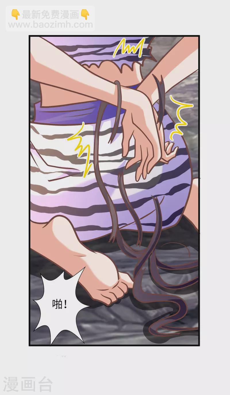 獸世狂妃：不當異界女海王 - 第108話 計劃的最後一步 - 4