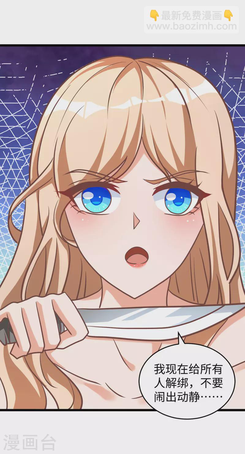 獸世狂妃：不當異界女海王 - 第108話 計劃的最後一步 - 1