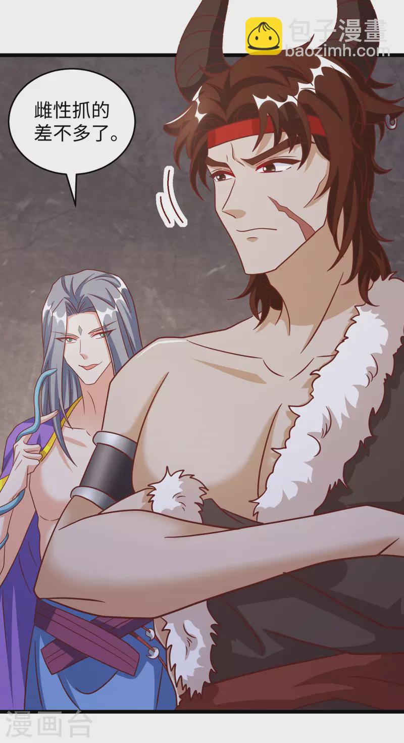 獸世狂妃：不當異界女海王 - 第108話 計劃的最後一步 - 4