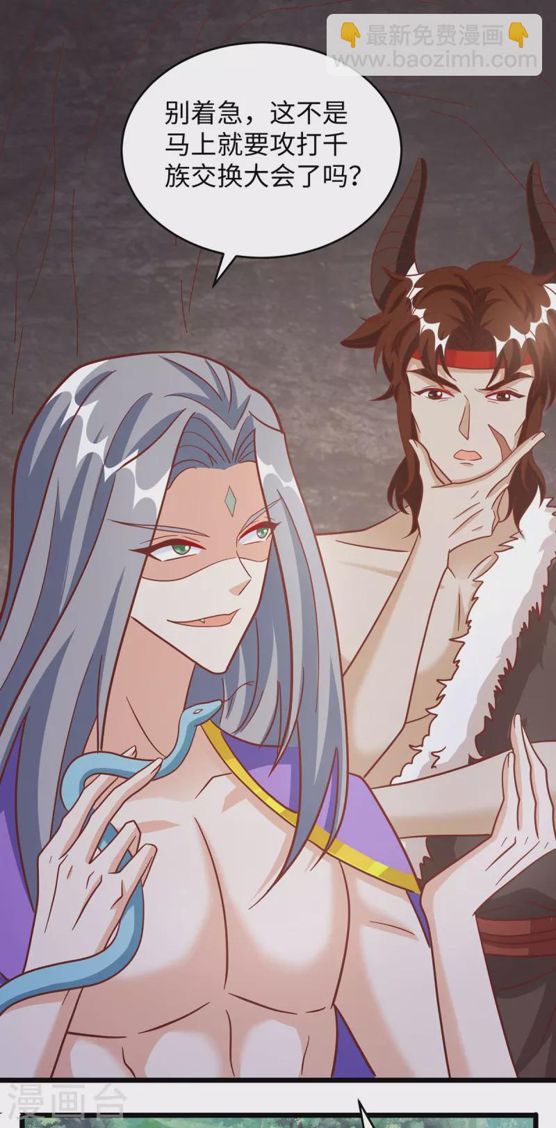 獸世狂妃：不當異界女海王 - 第108話 計劃的最後一步 - 1