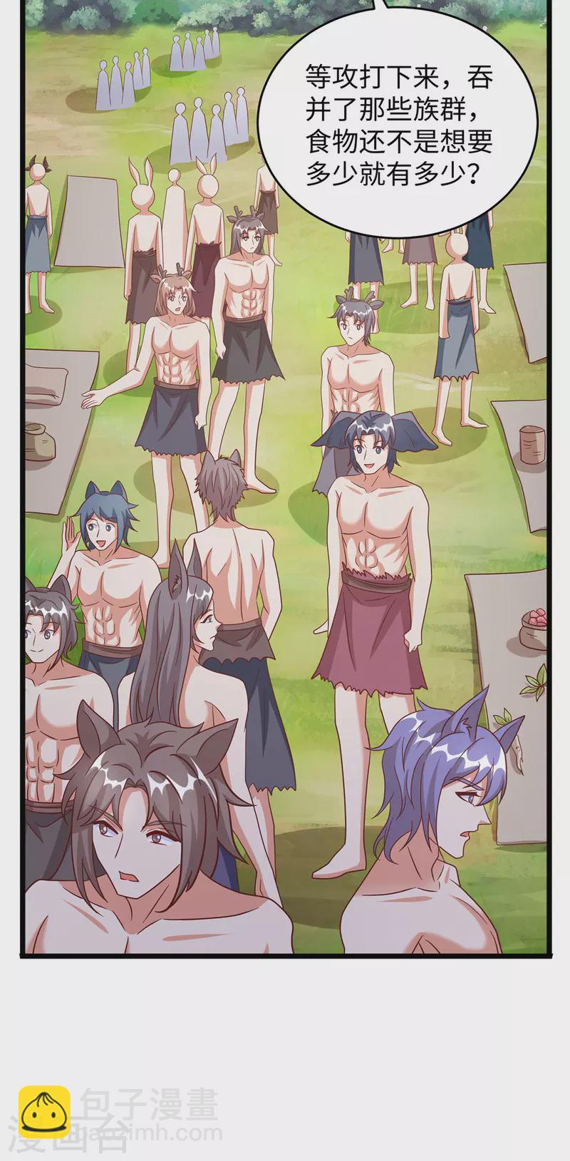 獸世狂妃：不當異界女海王 - 第108話 計劃的最後一步 - 2