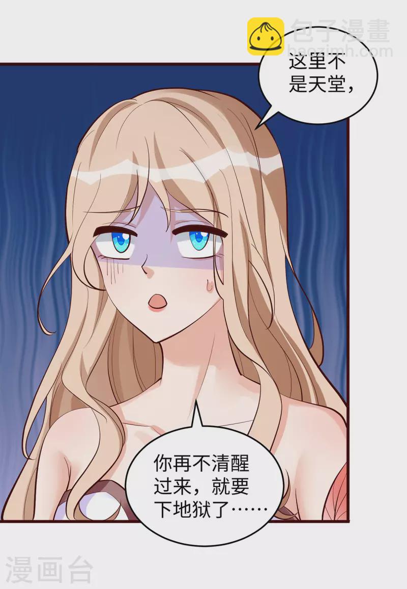 獸世狂妃：不當異界女海王 - 第108話 計劃的最後一步 - 4