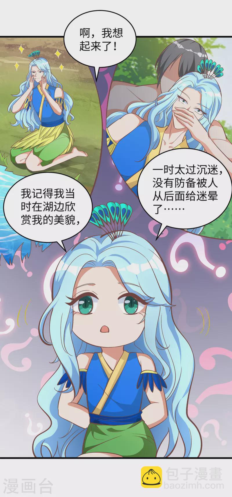 獸世狂妃：不當異界女海王 - 第108話 計劃的最後一步 - 1