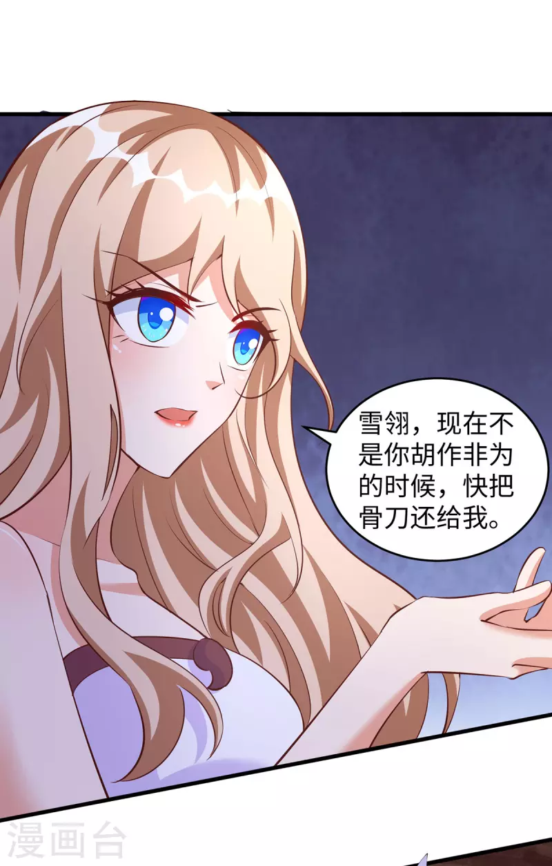 獸世狂妃：不當異界女海王 - 第110話 我也很強的 - 1