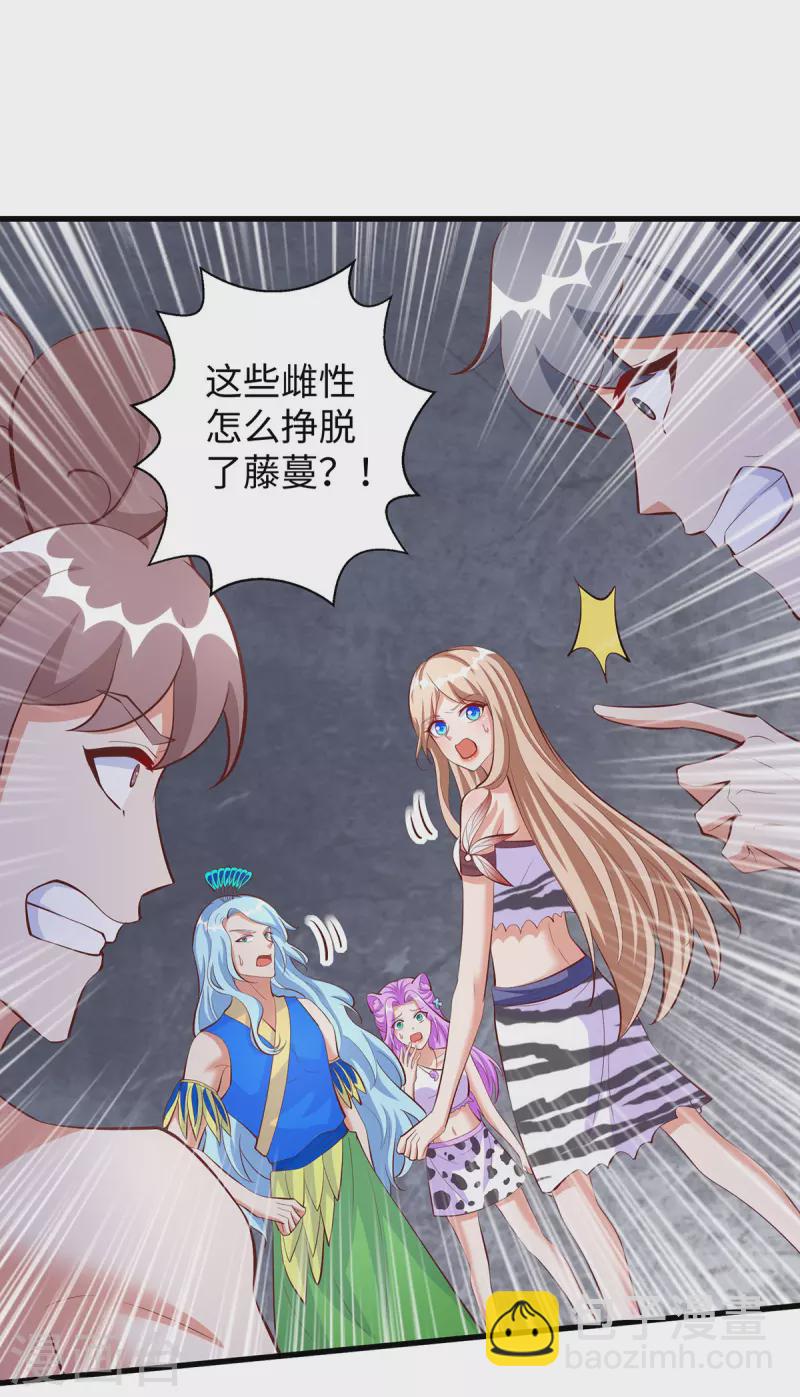 獸世狂妃：不當異界女海王 - 第110話 我也很強的 - 4