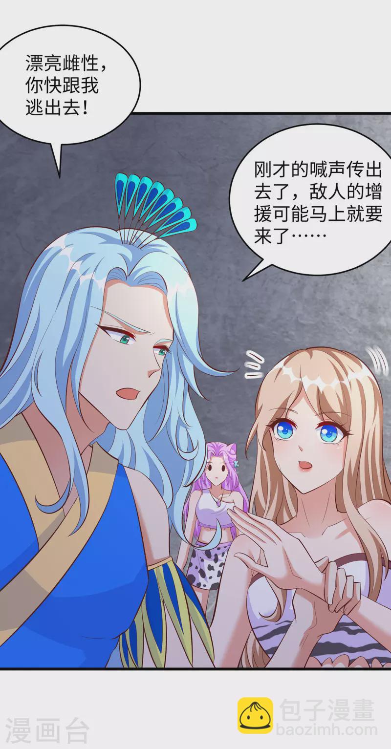 獸世狂妃：不當異界女海王 - 第110話 我也很強的 - 2