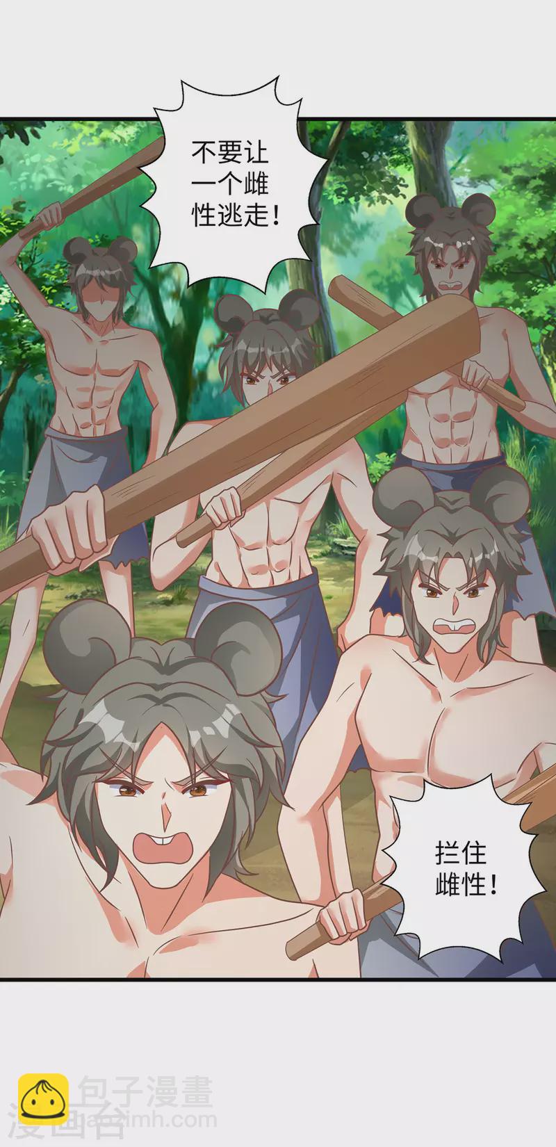 獸世狂妃：不當異界女海王 - 第110話 我也很強的 - 1