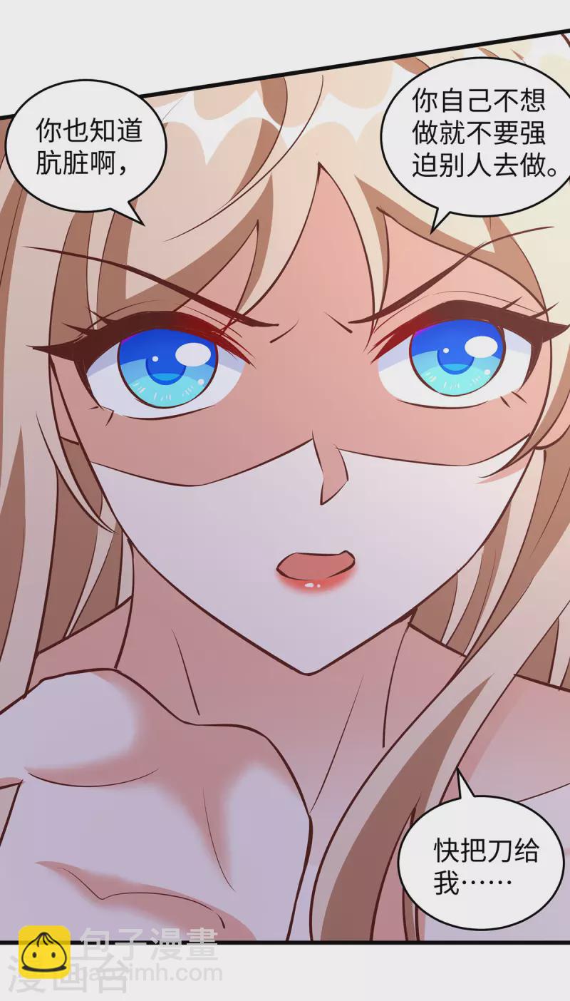 獸世狂妃：不當異界女海王 - 第110話 我也很強的 - 6