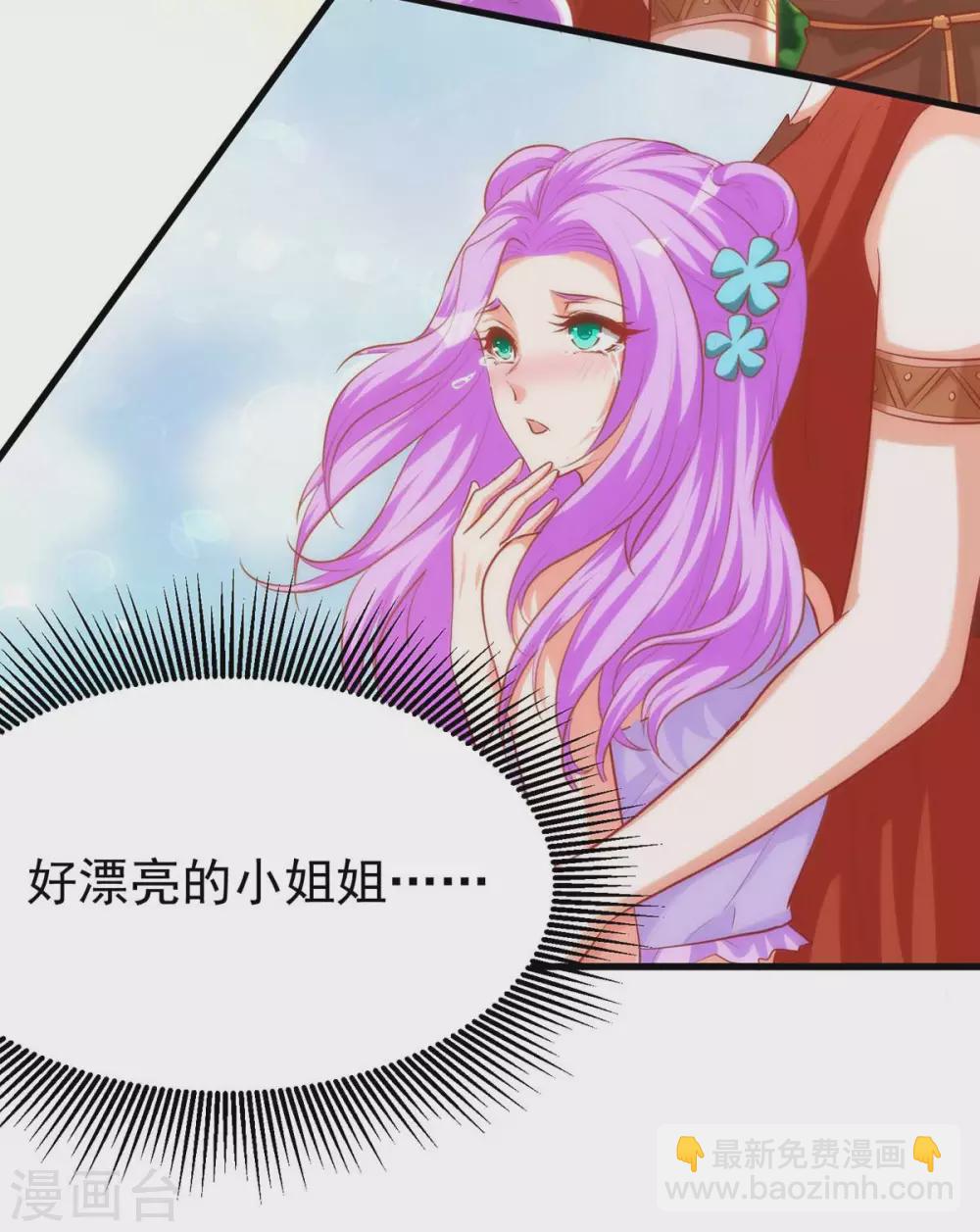 獸世狂妃：不當異界女海王 - 第12話 我有辦法救她們 - 6