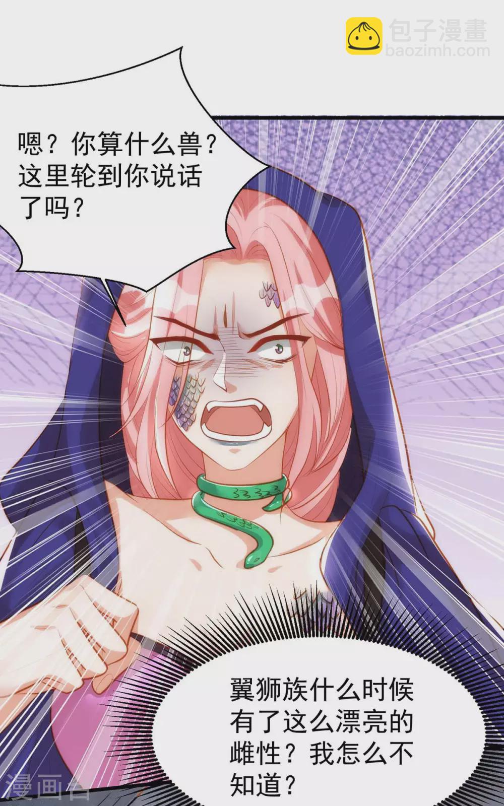 獸世狂妃：不當異界女海王 - 第12話 我有辦法救她們 - 1