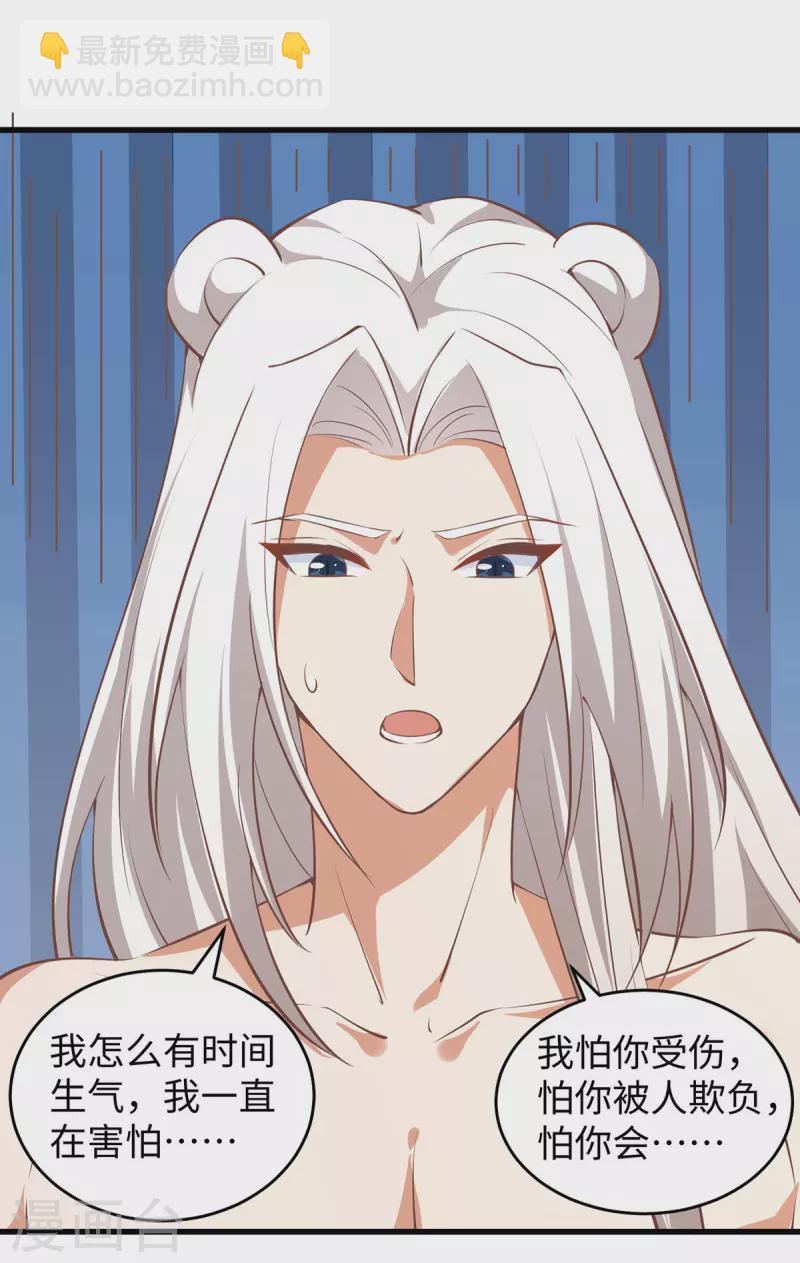 獸世狂妃：不當異界女海王 - 第112話 我好擔心你 - 2