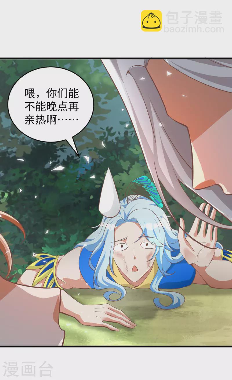 獸世狂妃：不當異界女海王 - 第112話 我好擔心你 - 6