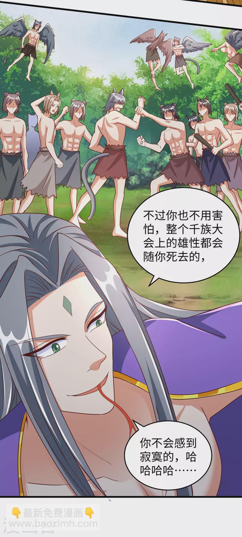 獸世狂妃：不當異界女海王 - 第114話 叛徒 - 3