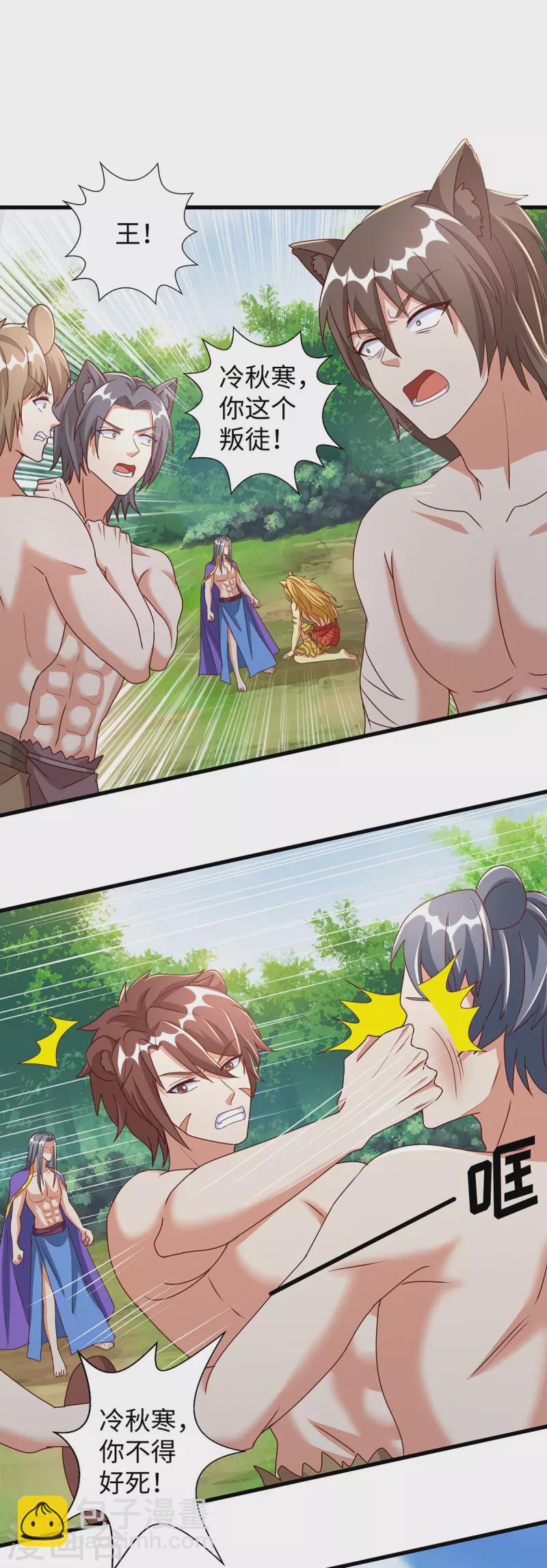 獸世狂妃：不當異界女海王 - 第114話 叛徒 - 4