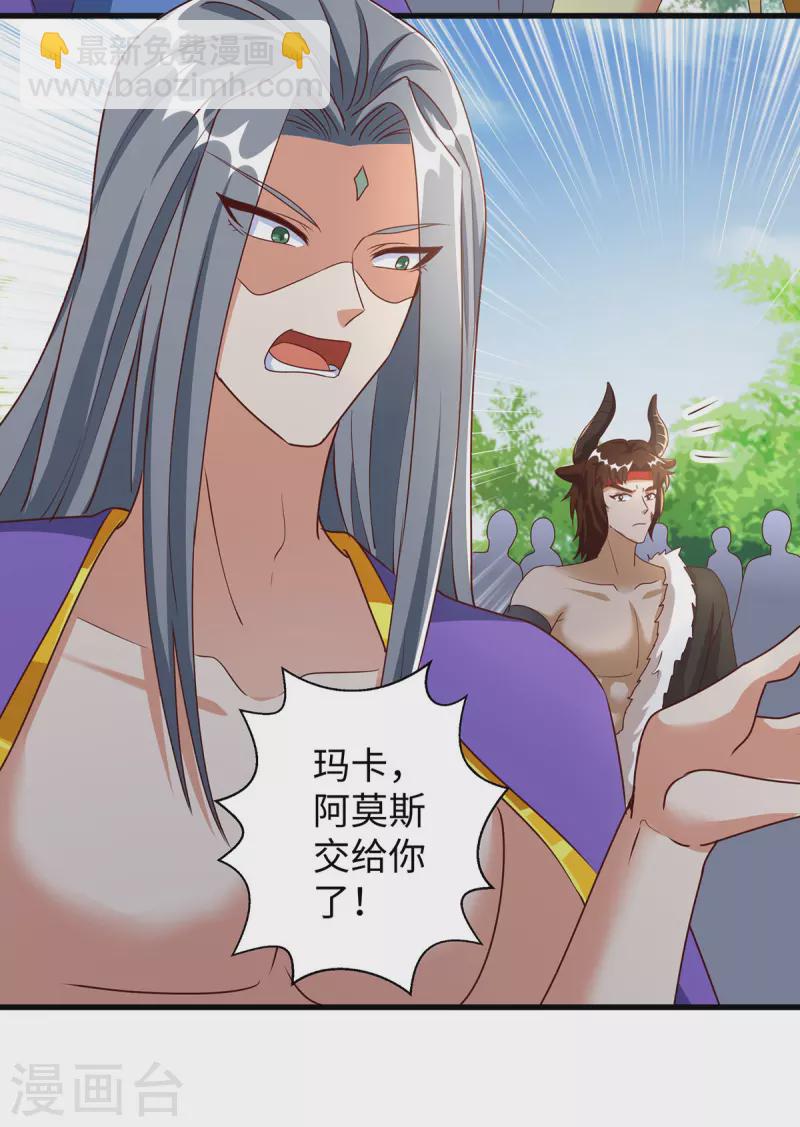 獸世狂妃：不當異界女海王 - 第114話 叛徒 - 3