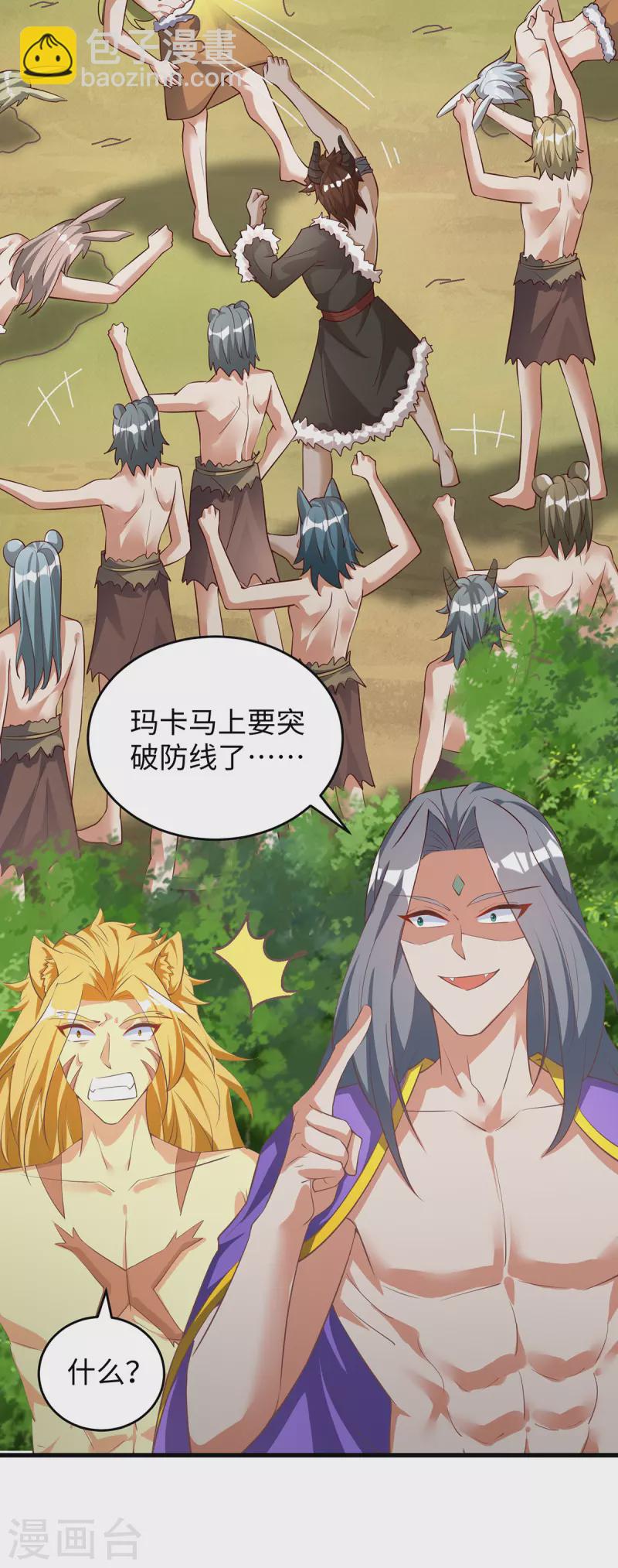 獸世狂妃：不當異界女海王 - 第114話 叛徒 - 3