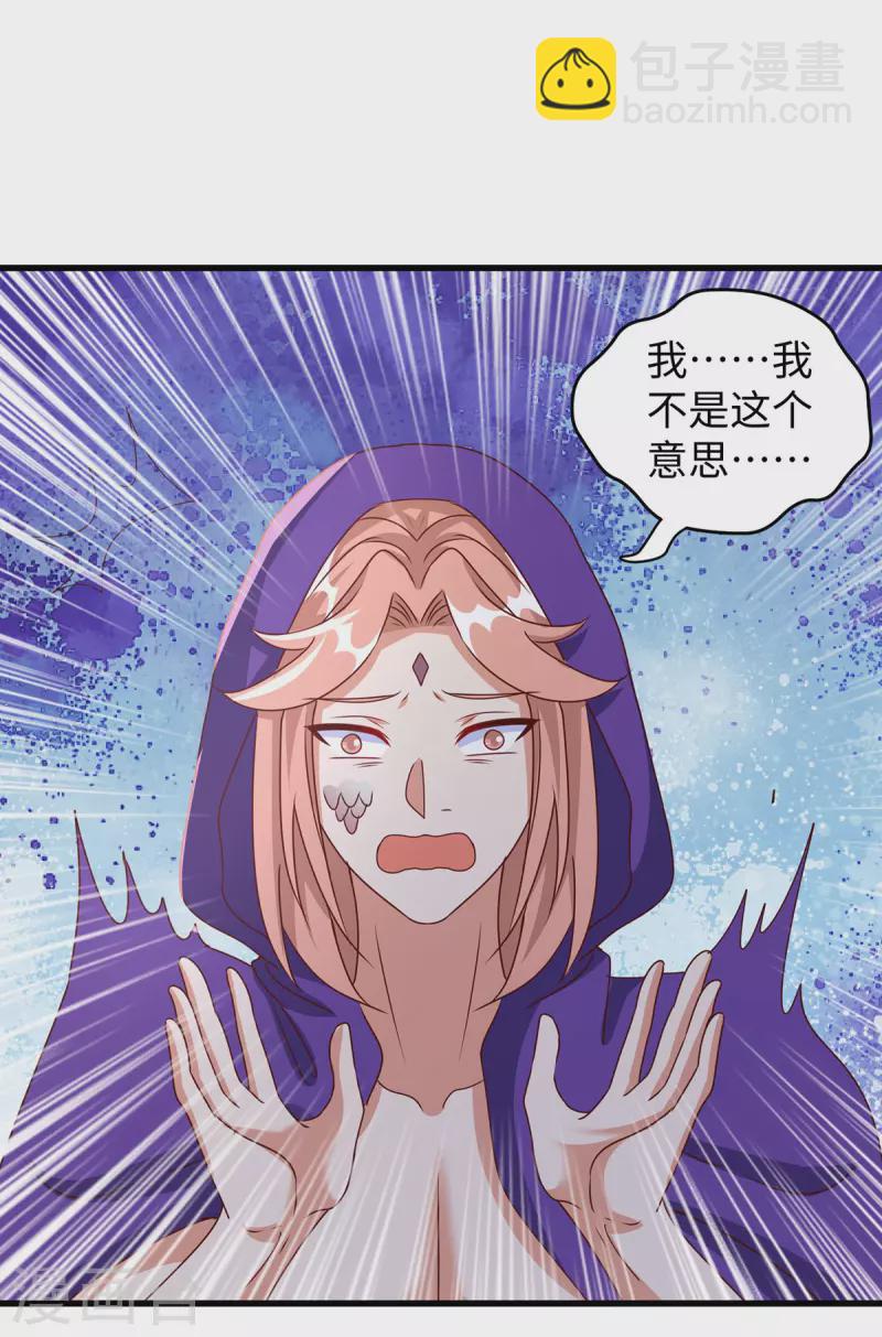 獸世狂妃：不當異界女海王 - 第116話 千荒必須死 - 6