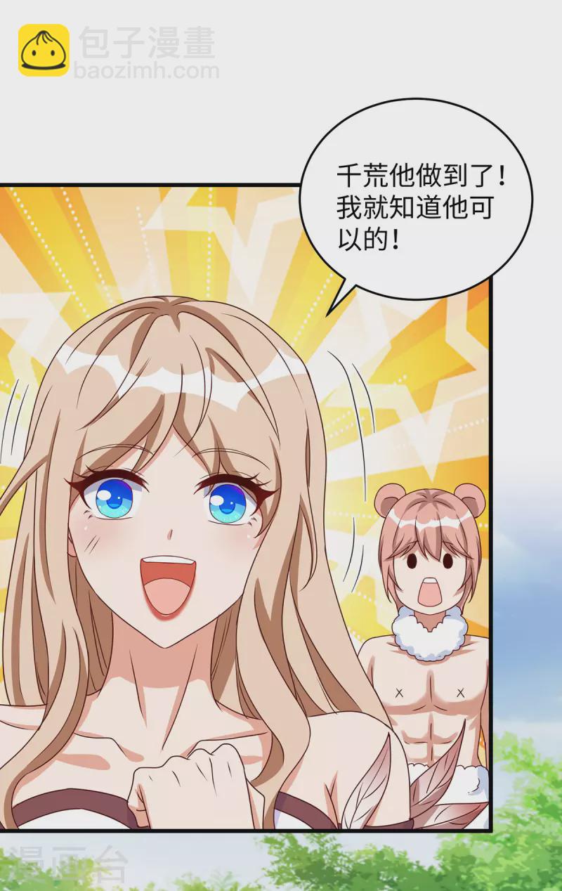 獸世狂妃：不當異界女海王 - 第118話 蛇！好多蛇！ - 1