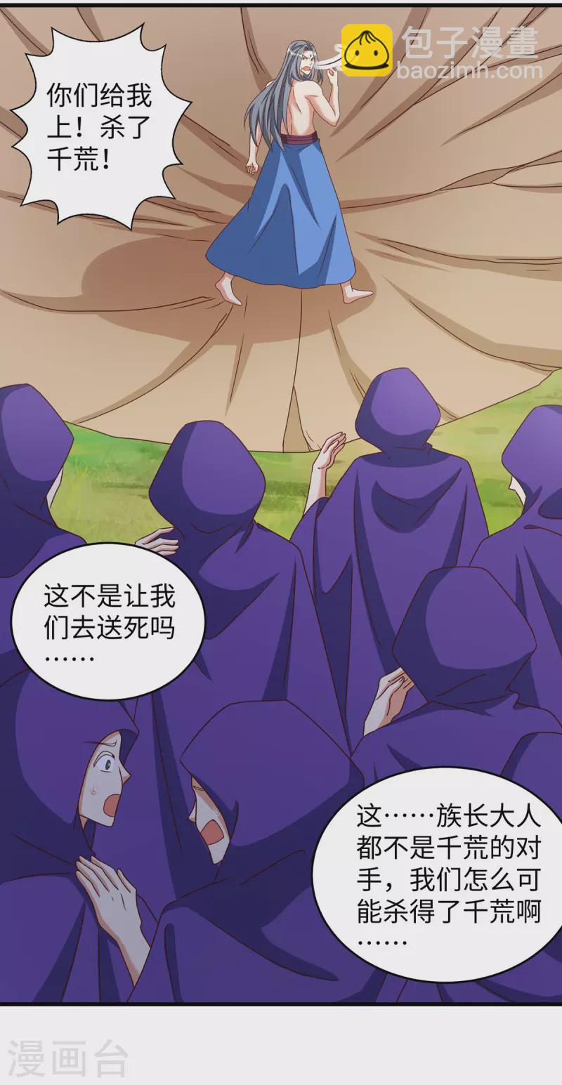 獸世狂妃：不當異界女海王 - 第120話 他跑不了 - 1