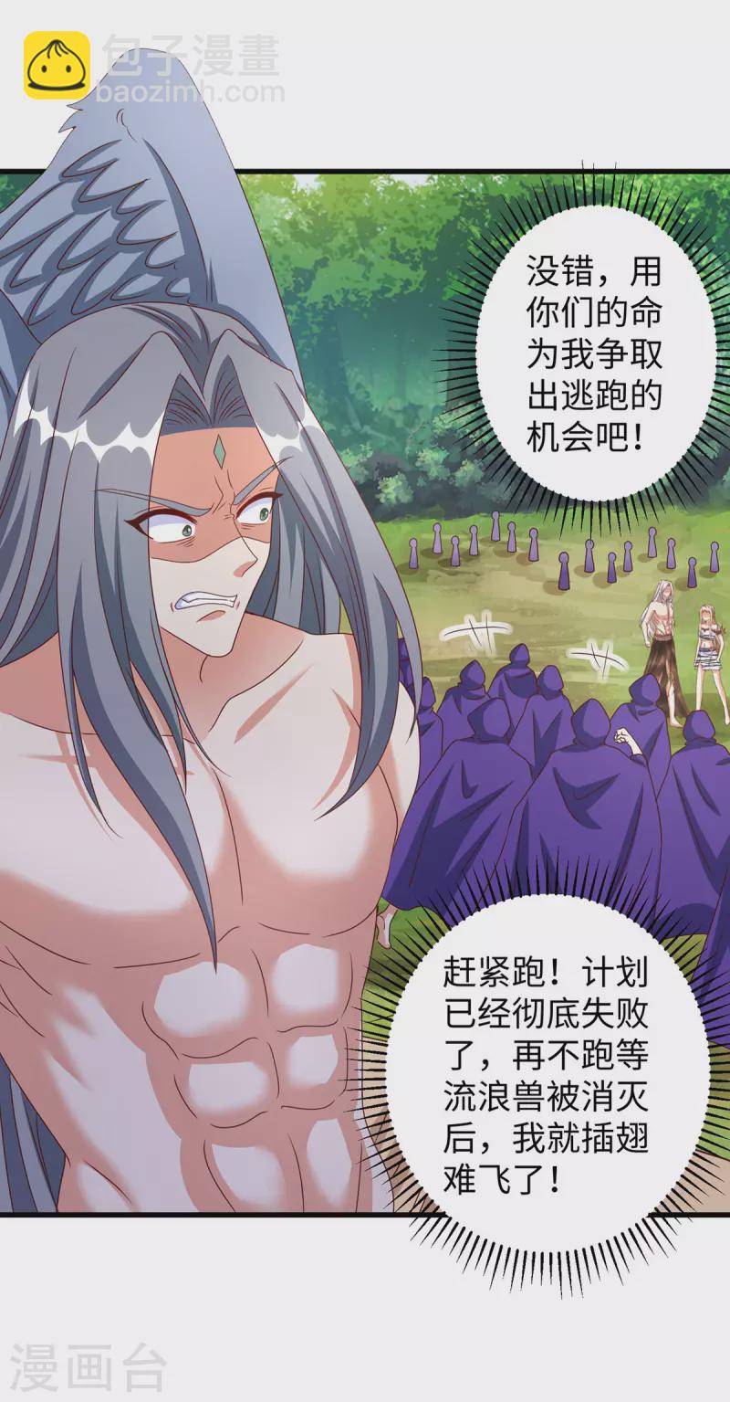 獸世狂妃：不當異界女海王 - 第120話 他跑不了 - 5