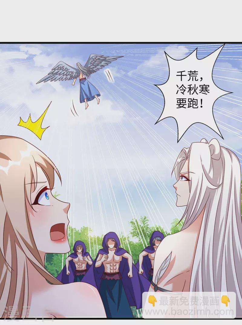 獸世狂妃：不當異界女海王 - 第120話 他跑不了 - 6