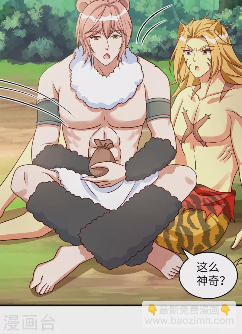 獸世狂妃：不當異界女海王 - 第120話 他跑不了 - 2