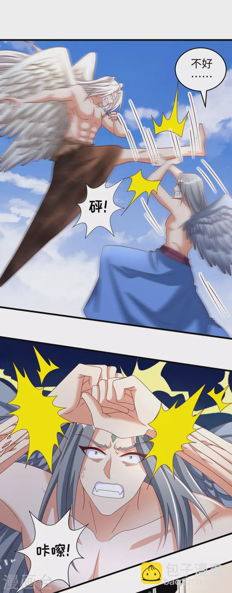 獸世狂妃：不當異界女海王 - 第120話 他跑不了 - 6