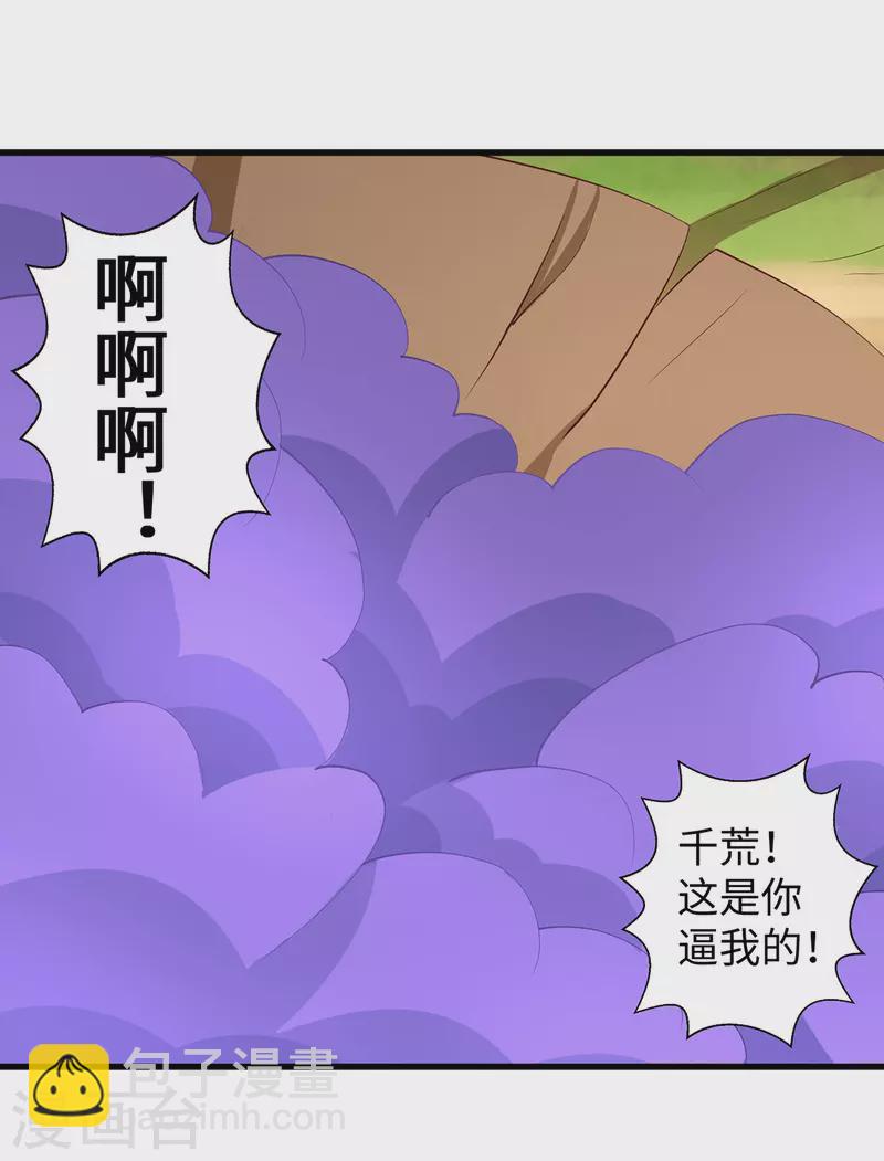 獸世狂妃：不當異界女海王 - 第120話 他跑不了 - 4